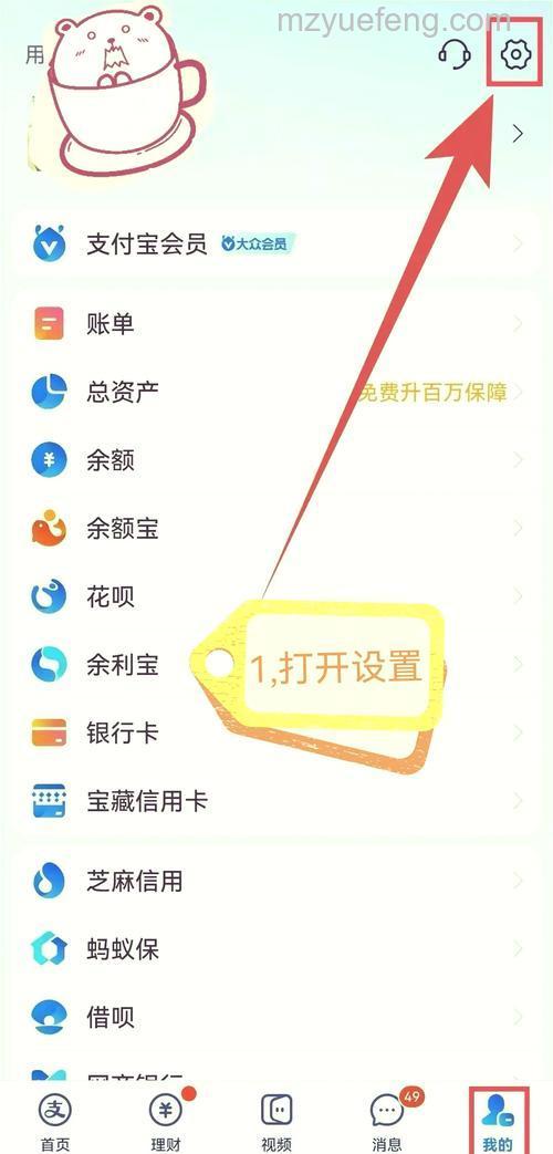 怎么关闭支付宝免密支付 支付宝免密支付关闭方法【详解】