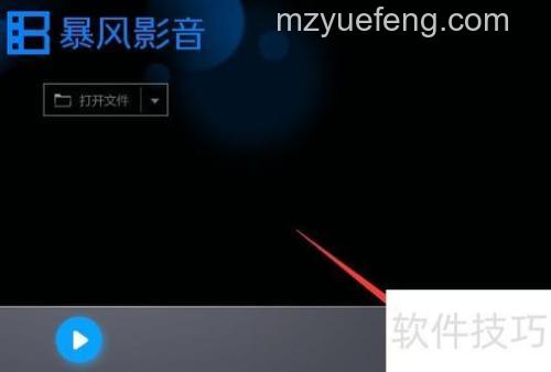 暴风影音如何加载次字幕