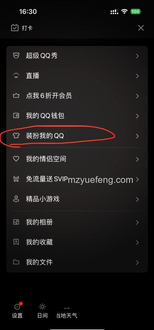 QQ如何修改消息的字体