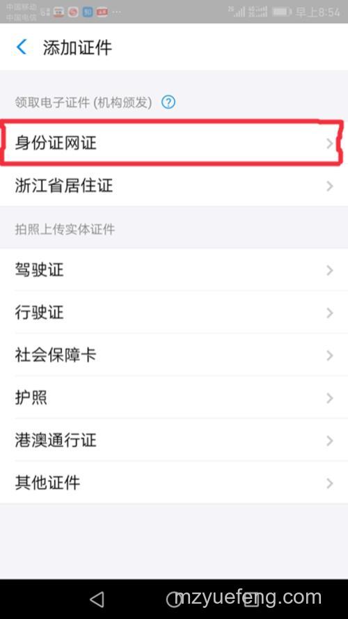 支付宝网证身份证是真的吗 网证身份证安全吗【介绍】