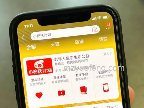 淘宝怎么联系老年人客服 淘宝联系老年人客服方法【详解】