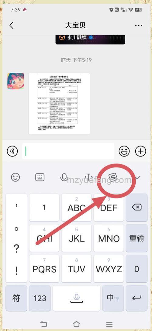 QQ拼音如何修改字序