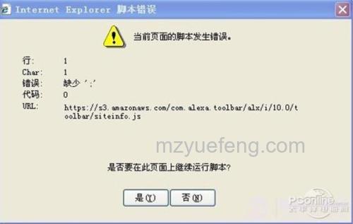 风行提示脚本错误怎么办