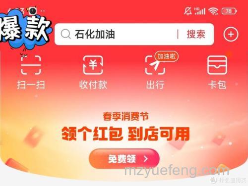 支付宝新春有礼活动如何参加 支付宝新春有礼活动参加方式【介绍】