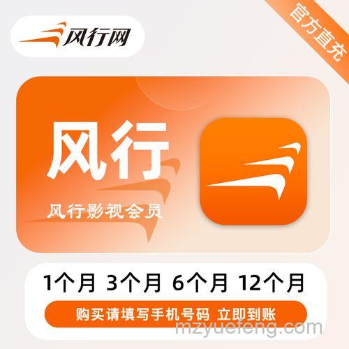 风行会员等级有什么用
