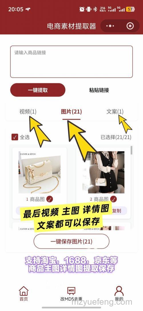 如何保存淘宝图片 手机淘宝保存图片方法【详解】