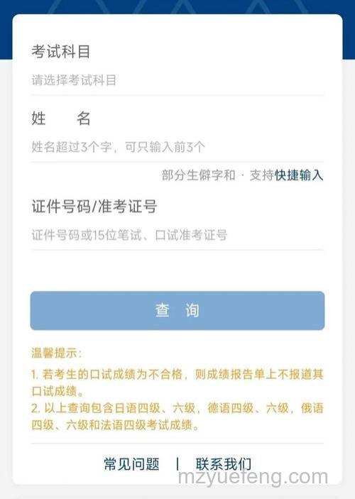 怎么用支付宝查询四六级成绩 支付宝四六级成绩查询【教程介绍】