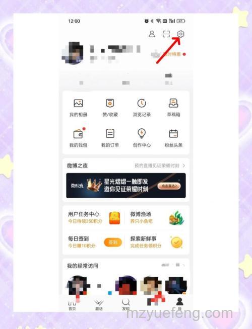 PPS如何使用PPS娱乐圈加关注
