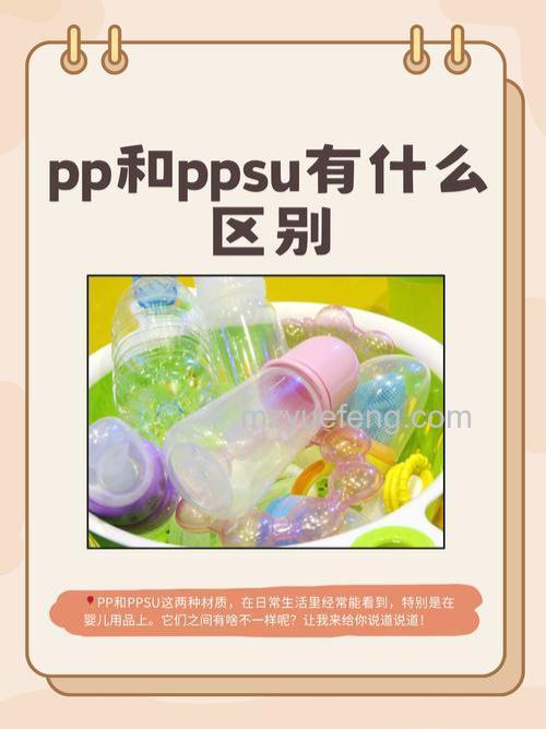 PPS如何使用PPS娱乐圈贴标签