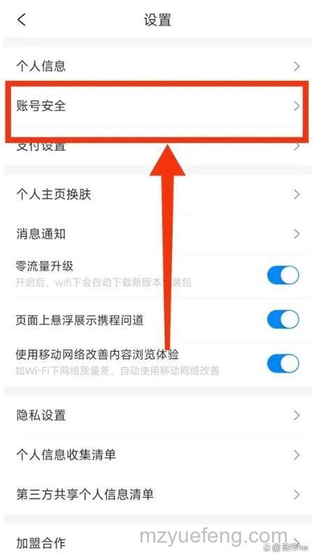 PPS影音登录密码能修改吗