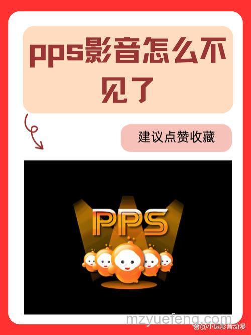 PPS影音会不会伤害硬盘