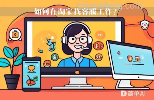 淘宝老年人客服在哪里 淘宝老年人客服查找方法【详解】