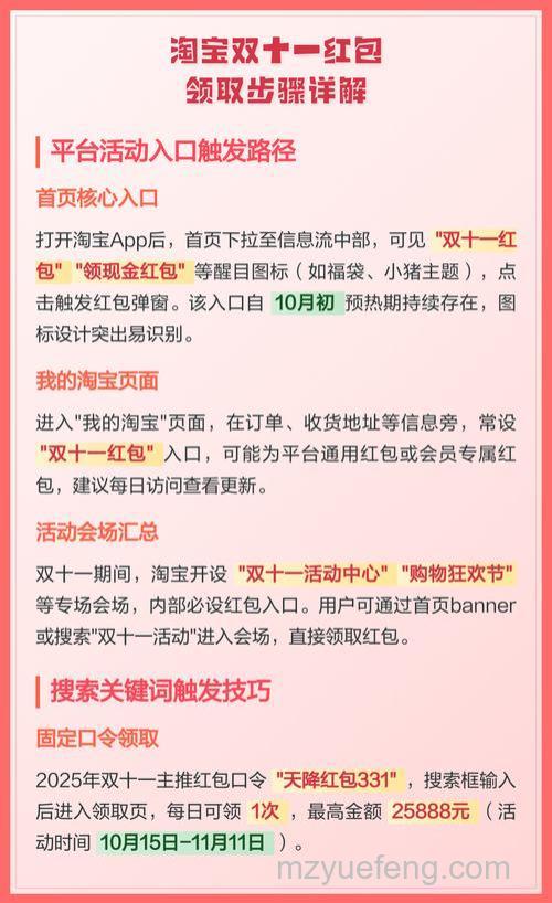 怎么兑换淘宝双十一红包 兑换淘宝双十一红包方法【教程】