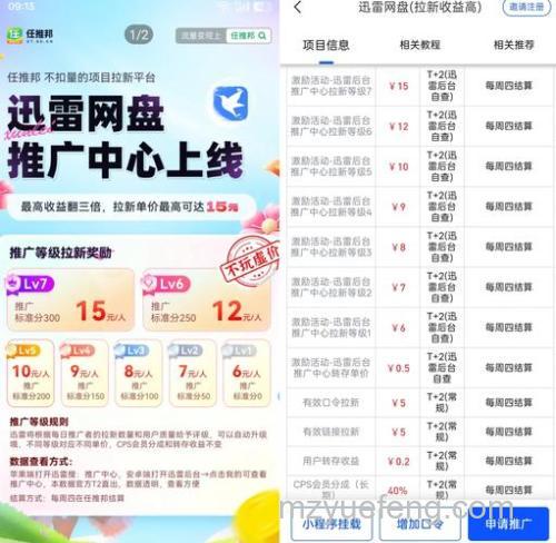 迅雷看看如何订购服务