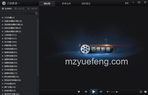 百度影音有什么特点
