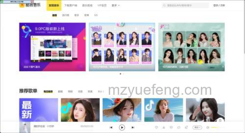 酷我音乐盒MV怎样下载