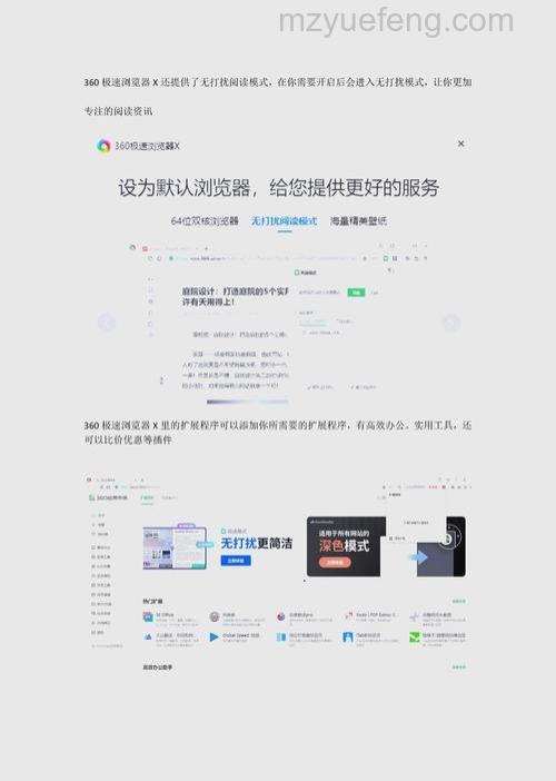 360极速浏览器的临时窗口有什么特性