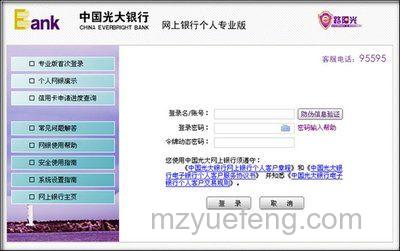支付宝如何用光大银行网银专业版支付操作