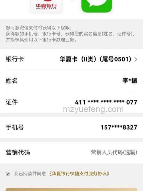 支付宝“4字头”老版华夏卡可以通过网上银行办理华夏银行快捷支付吗
