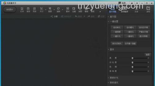 光影魔术手效果的快捷键是什么