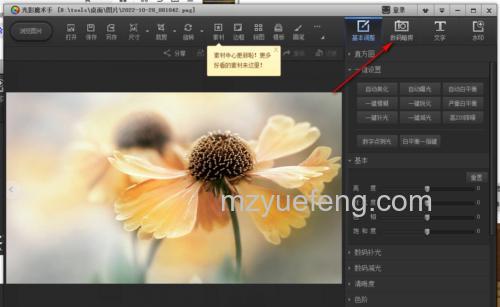 光影魔术手是什么