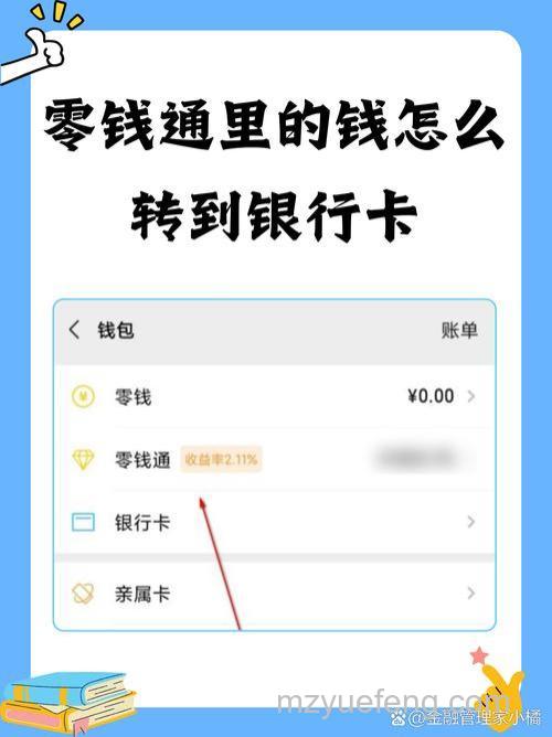支付宝贵州省农村信用社储蓄卡快捷支付如何开通