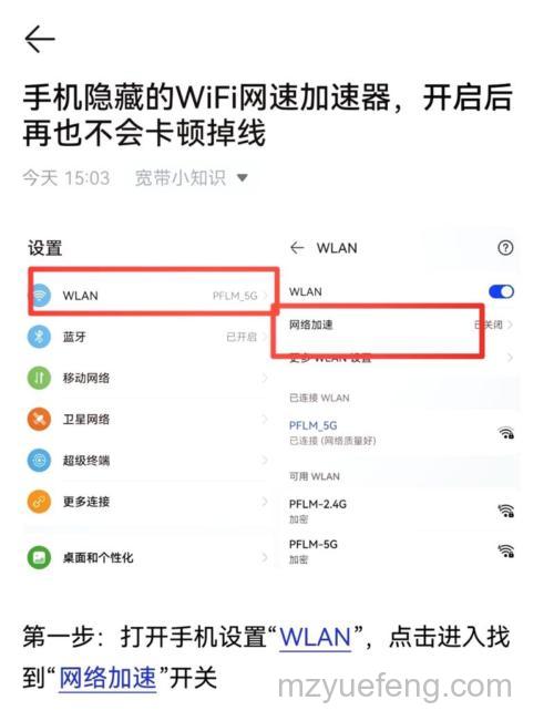 搜狗浏览器网速保护是什么