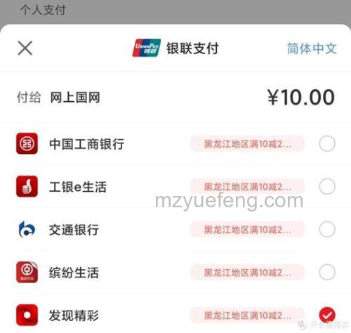 支付宝光大银行电子支付有哪些支付方式
