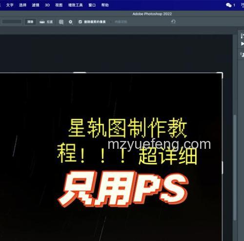 PS怎么制作流星雨效果 PS制作流星雨效果方法【教程】