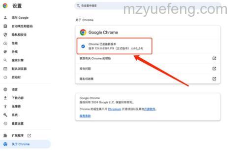 Chrome的Linux在查找栏中查找下一条与输入内容相匹配的内容的快捷键是什么
