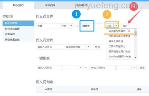 百度百科编辑权限是什么