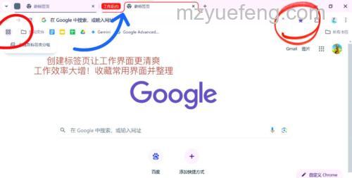Chrome的Linux打开和关闭书签栏的快捷键是什么