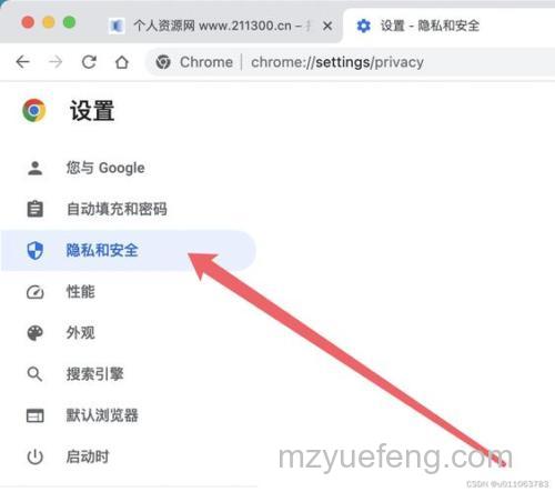 Chrome如何删除浏览记录