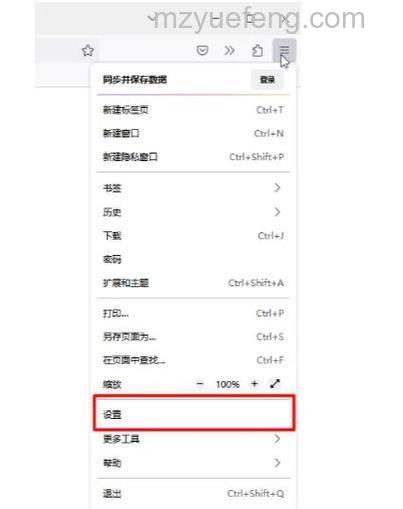 Firefox如何起动配置文件管理器