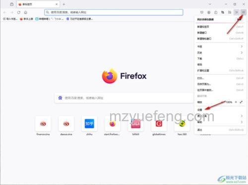 Firefox如何改短标签框