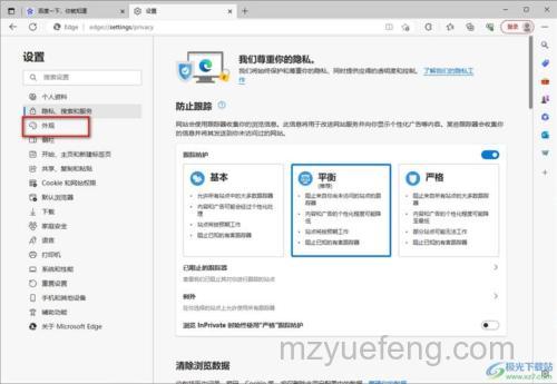 阿云浏览器关闭标签后如何选择激活哪边的标签