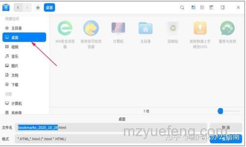 阿云浏览器如何打开收藏夹、历史记录和下载管理