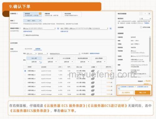 阿云浏览器如何使用网购保护