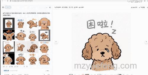 Photoshop制作流畅的卡通人物GIF动画表情