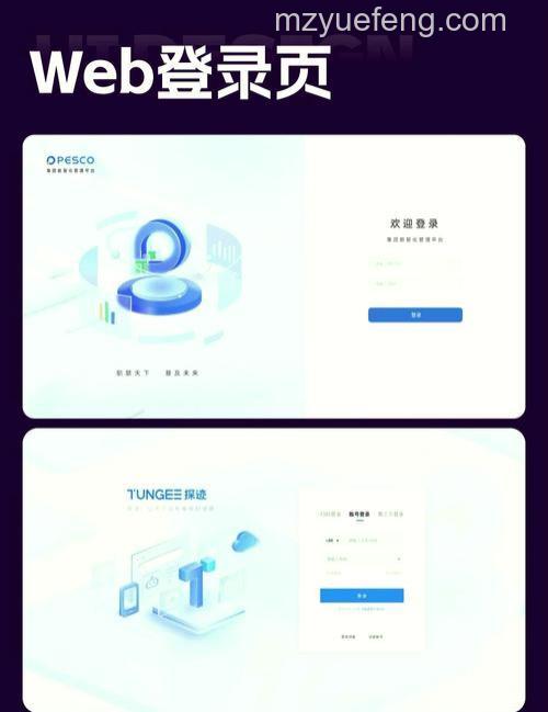 Photoshop怎么绘制半透明的Web登录界面效果图