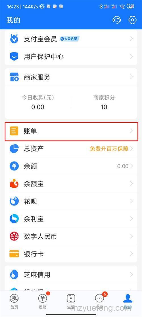 支付宝成都银行如何查询网上支付订单号