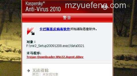 Win32.Troj.Bluros病毒是什么