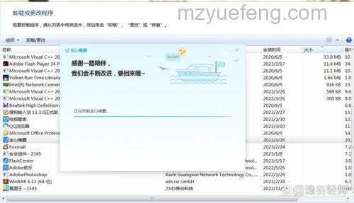 金山毒霸是否可以修复安装