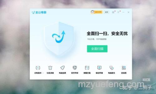 金山毒霸如何使用清理专家功能