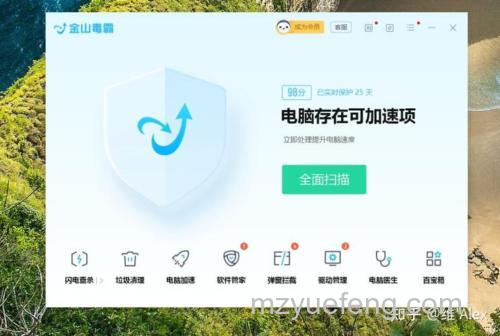 金山毒霸可以安装几台计算机使用