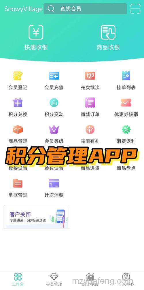 迅雷快传积分是什么