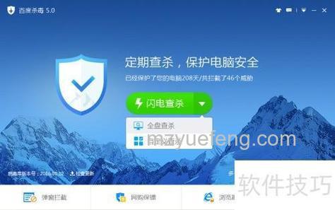 百度杀毒怎么样