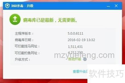 百度杀毒如何升级