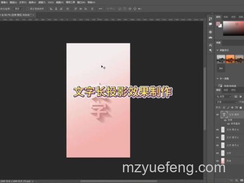 ps如何设置字体倒影