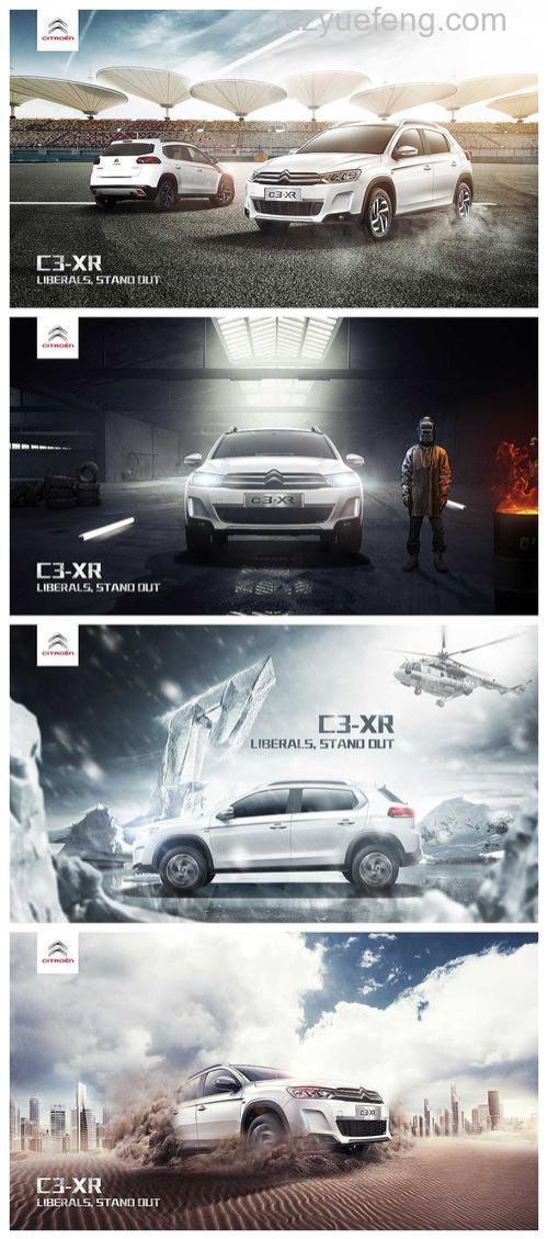 Photoshop怎么设计时尚炫酷大气的雪铁龙C3-XR汽车海报